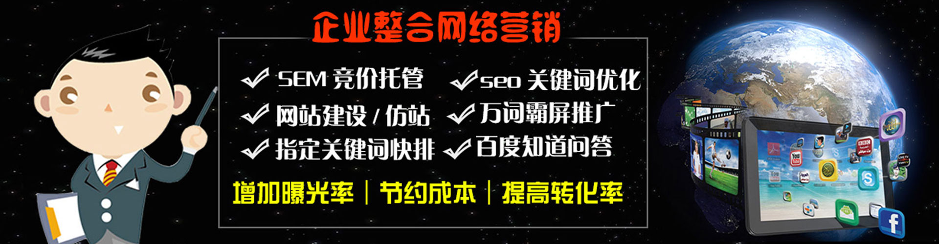清河门网络推广竞价